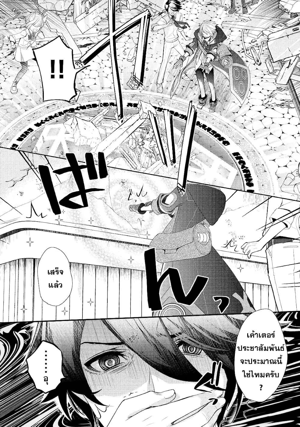 Izure Saikyou no Renkinjutsushi? page 12