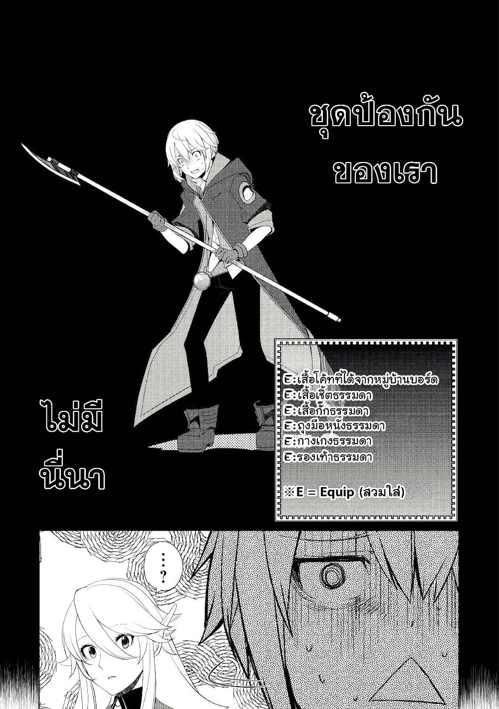 Izure Saikyou no Renkinjutsushi? page 15
