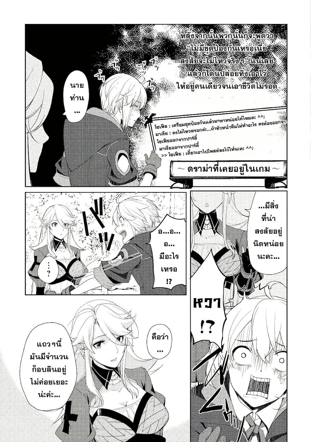 Izure Saikyou no Renkinjutsushi? page 17