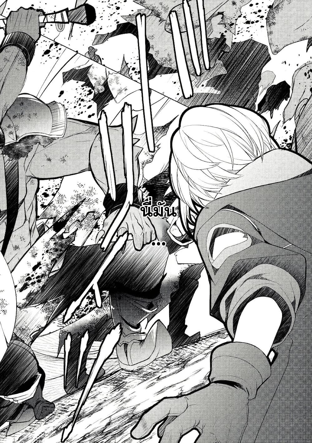 Izure Saikyou no Renkinjutsushi? page 22