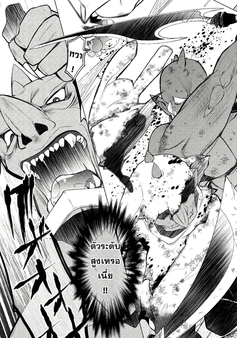 Izure Saikyou no Renkinjutsushi? page 23