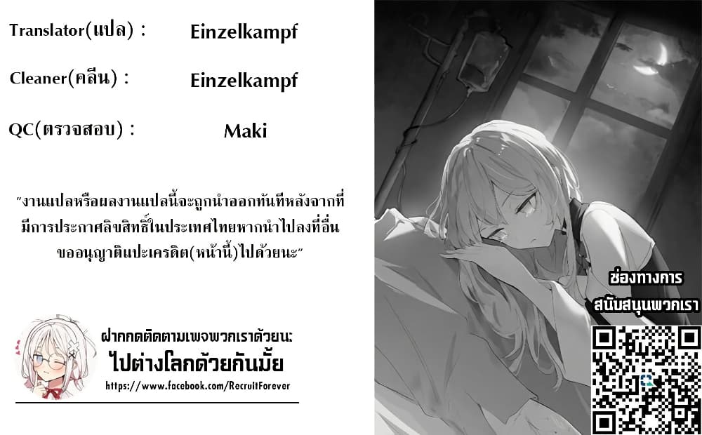 Izure Saikyou no Renkinjutsushi? page 27