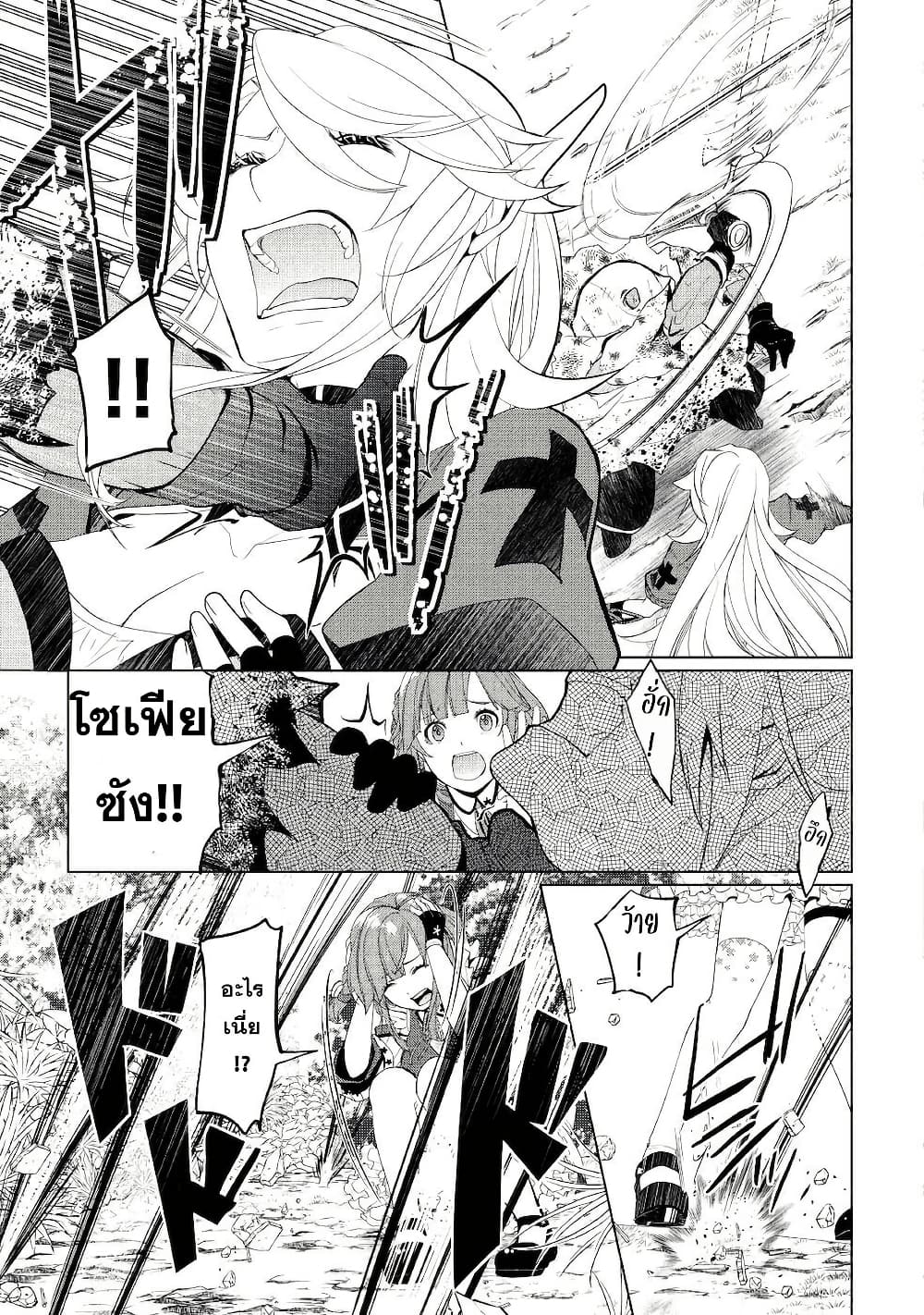 Izure Saikyou no Renkinjutsushi? page 3