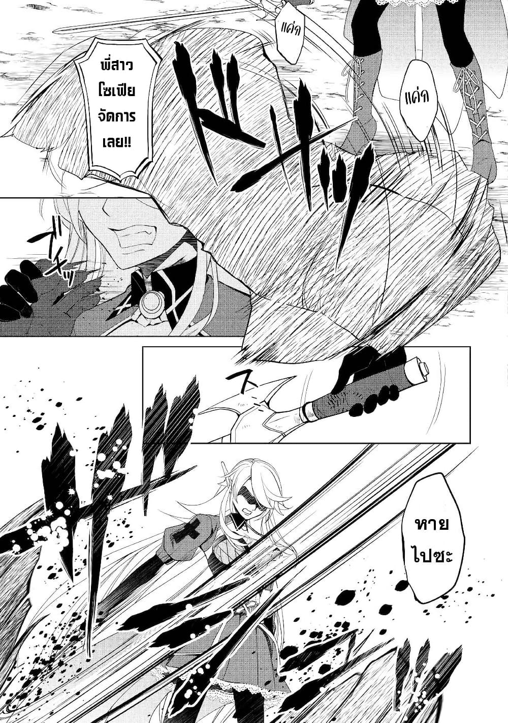 Izure Saikyou no Renkinjutsushi? page 5