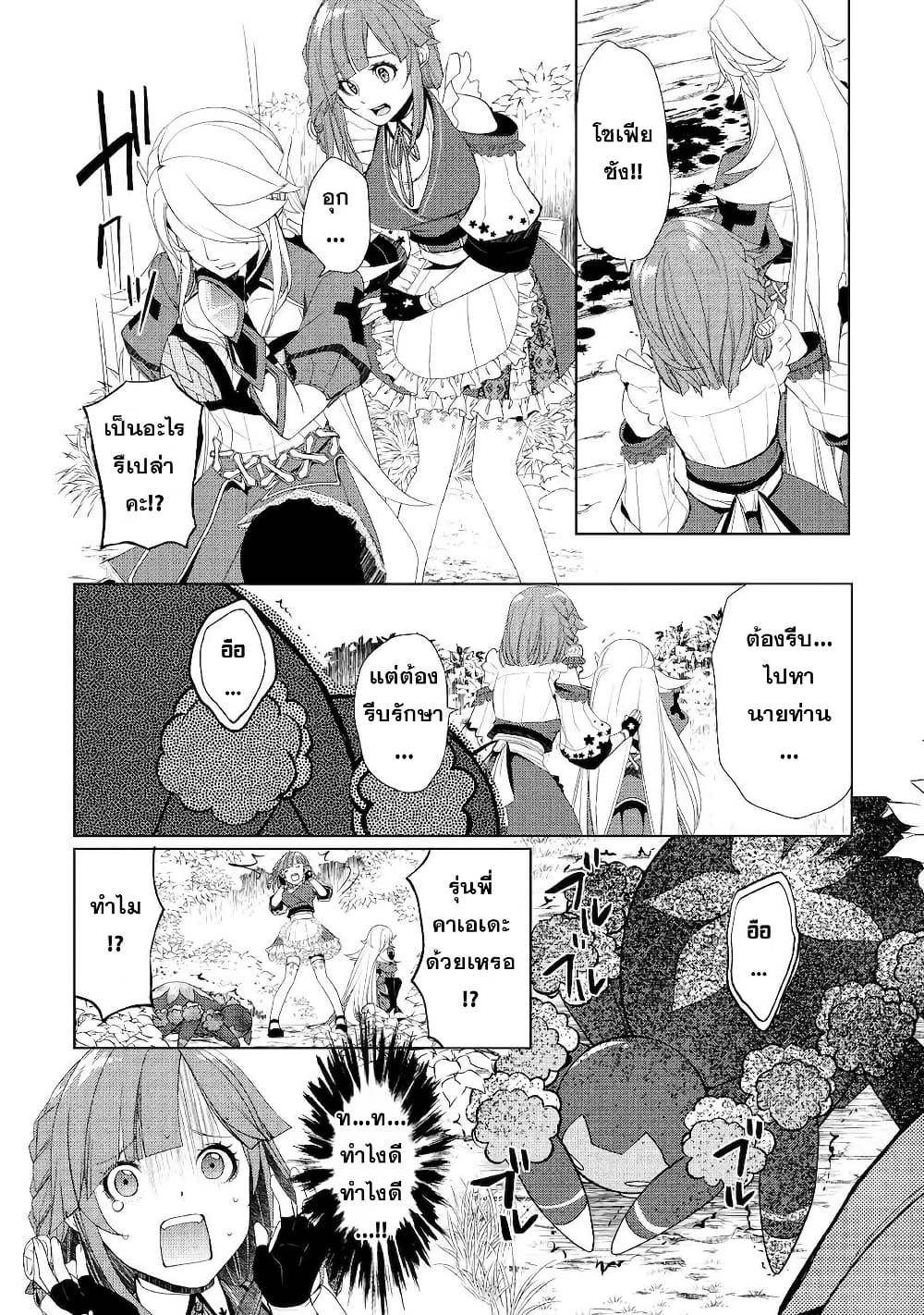 Izure Saikyou no Renkinjutsushi? page 6