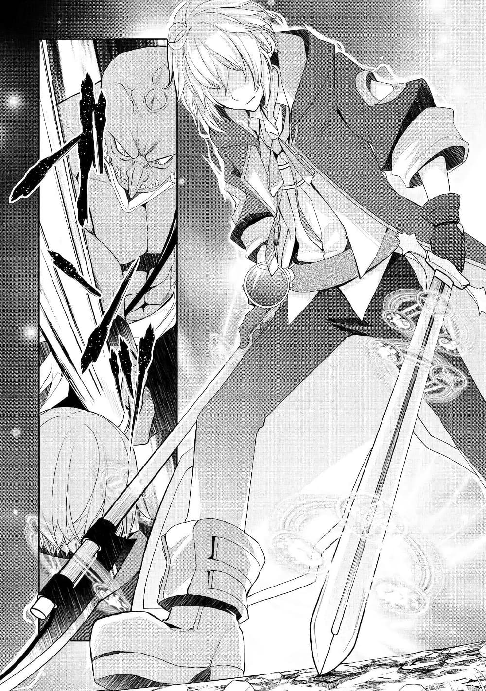 Izure Saikyou no Renkinjutsushi? page 9