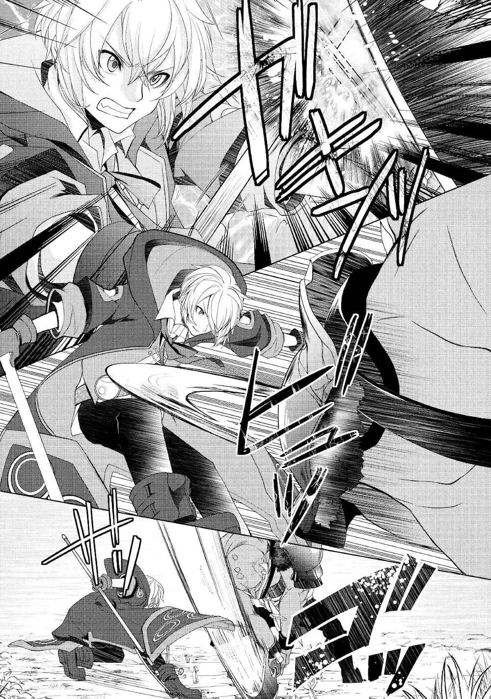 Izure Saikyou no Renkinjutsushi? page 10