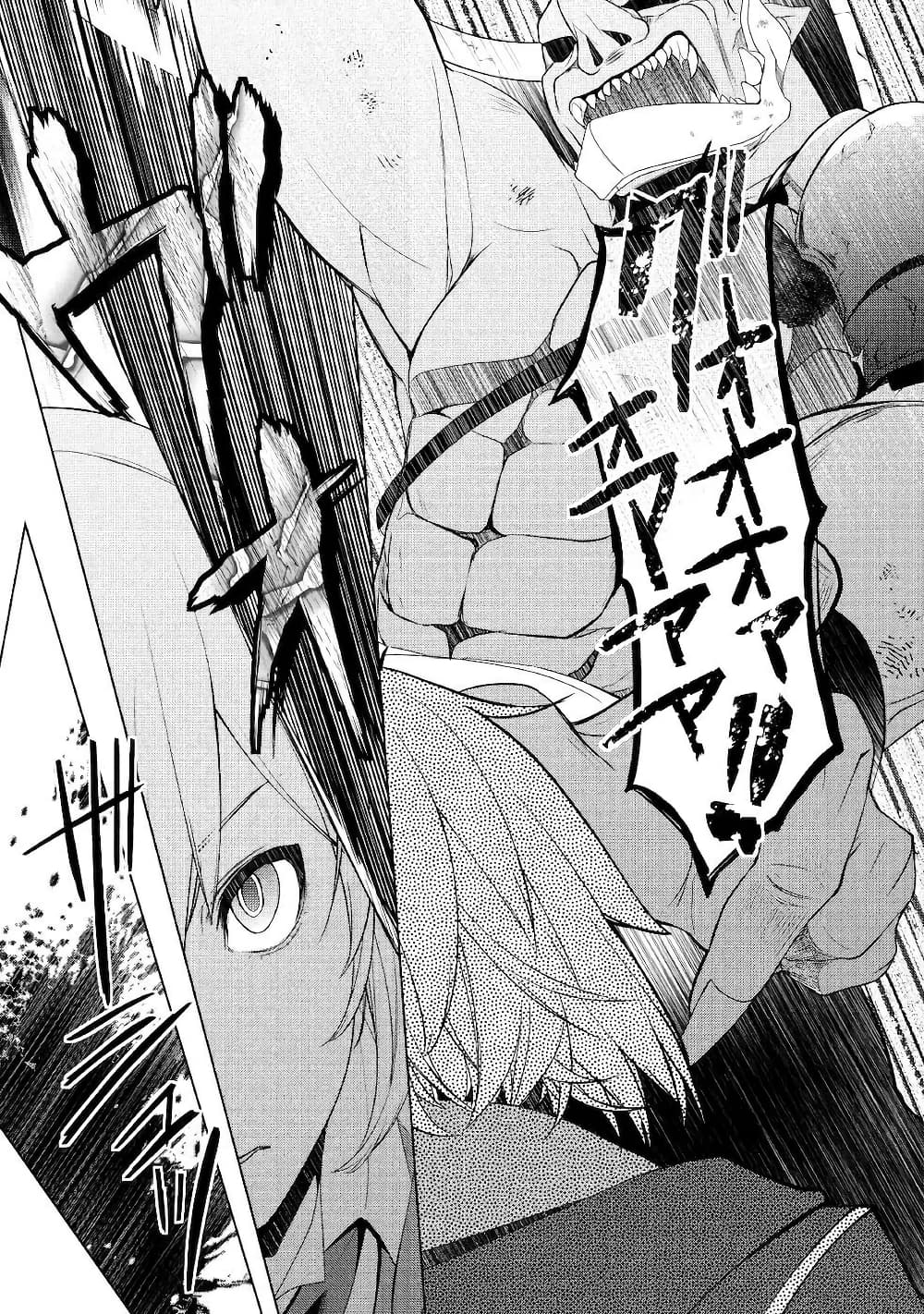 Izure Saikyou no Renkinjutsushi? page 11