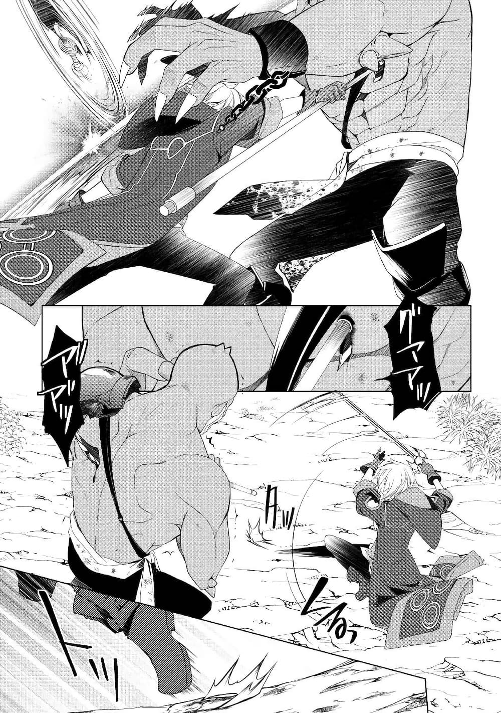 Izure Saikyou no Renkinjutsushi? page 12