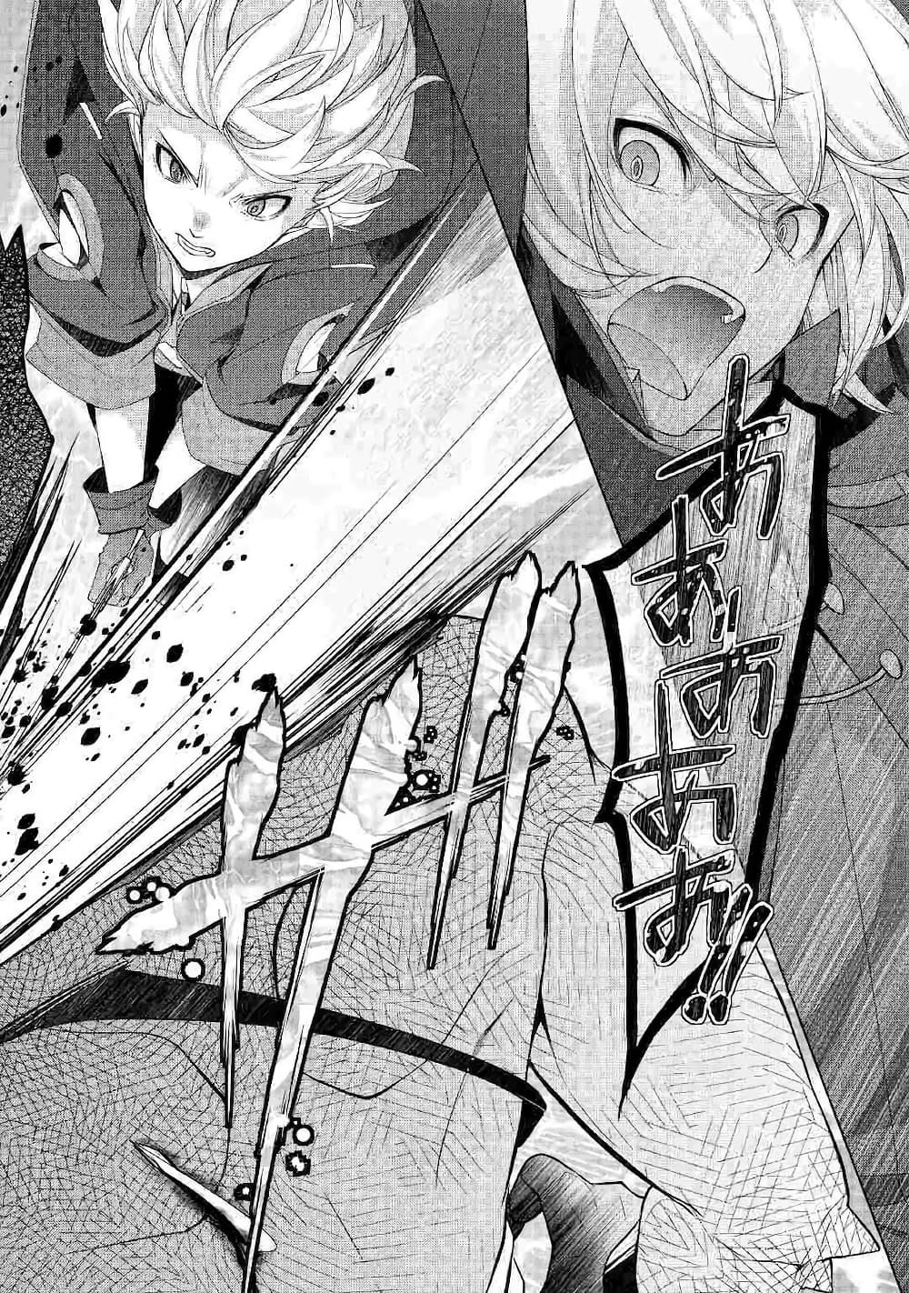 Izure Saikyou no Renkinjutsushi? page 13