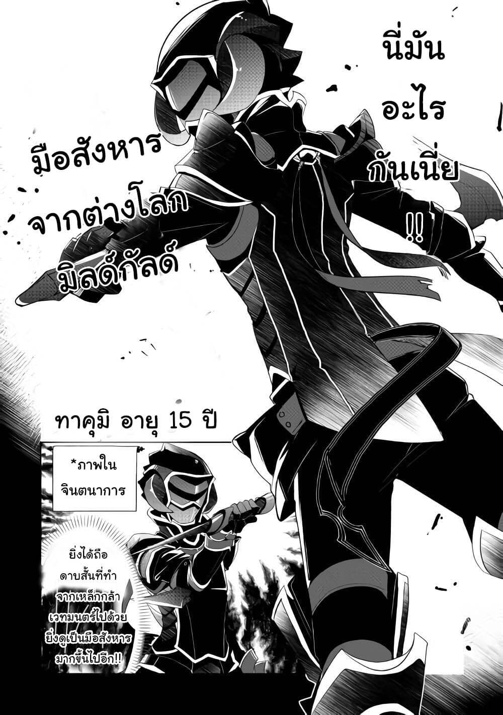 Izure Saikyou no Renkinjutsushi? page 12