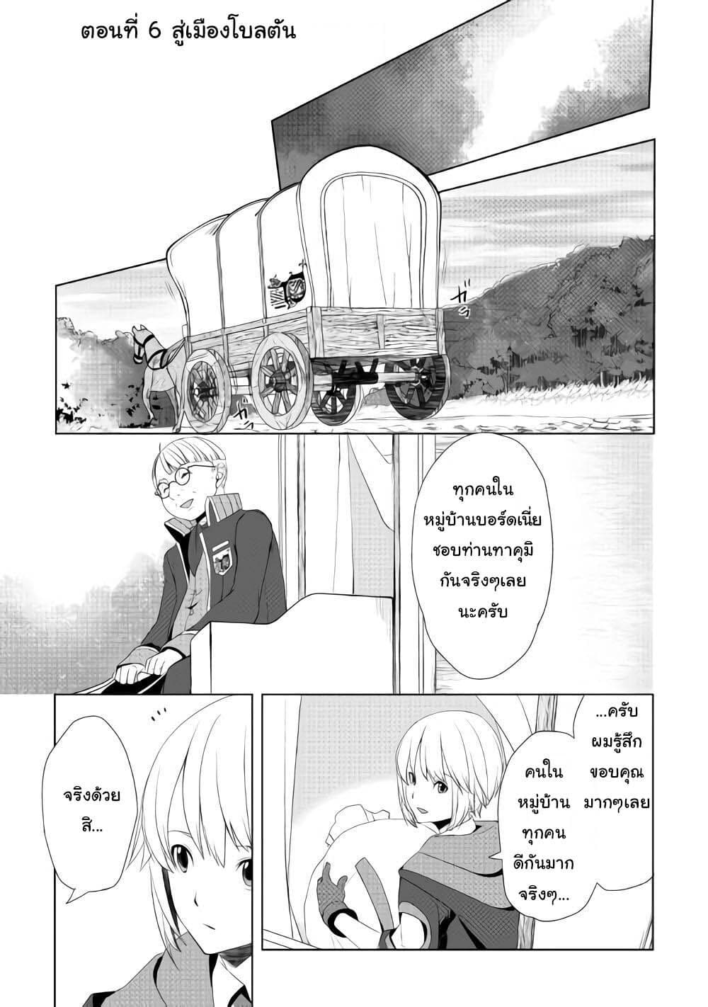 Izure Saikyou no Renkinjutsushi? page 1