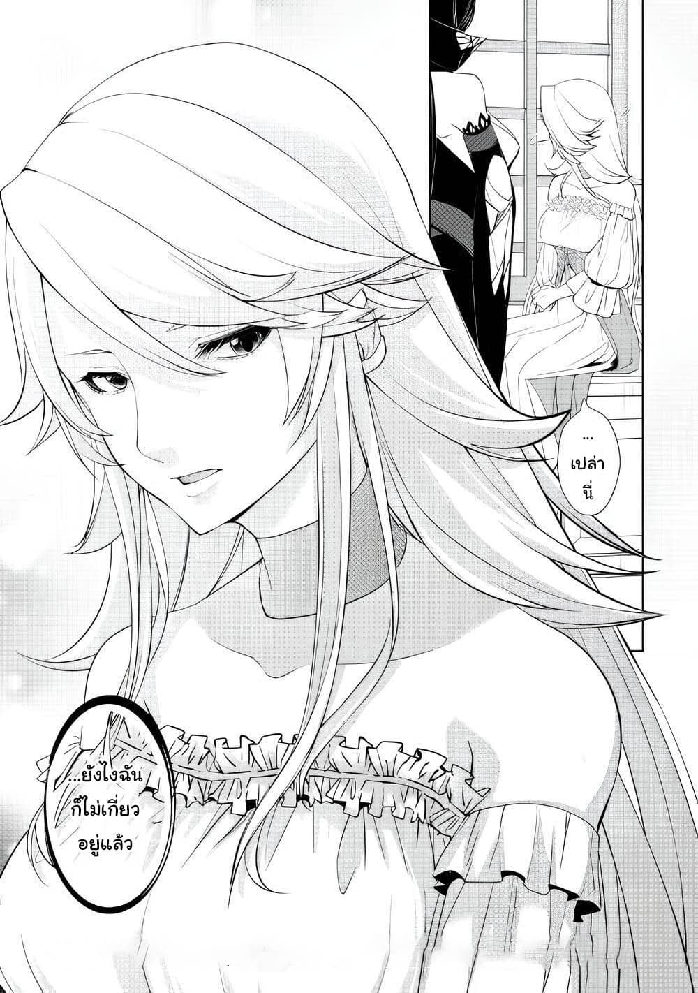 Izure Saikyou no Renkinjutsushi? page 29