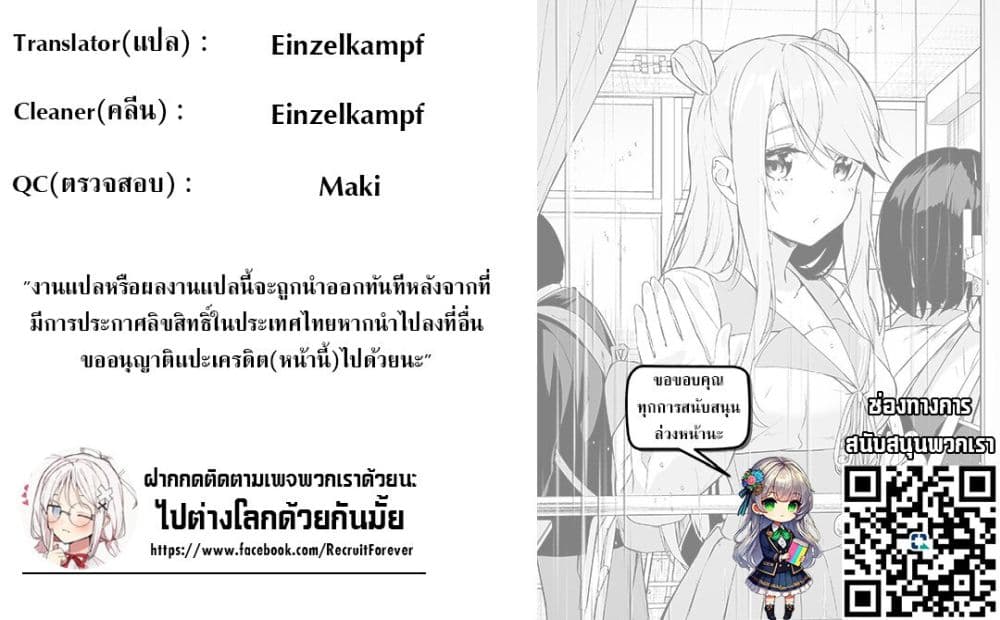Izure Saikyou no Renkinjutsushi? page 30
