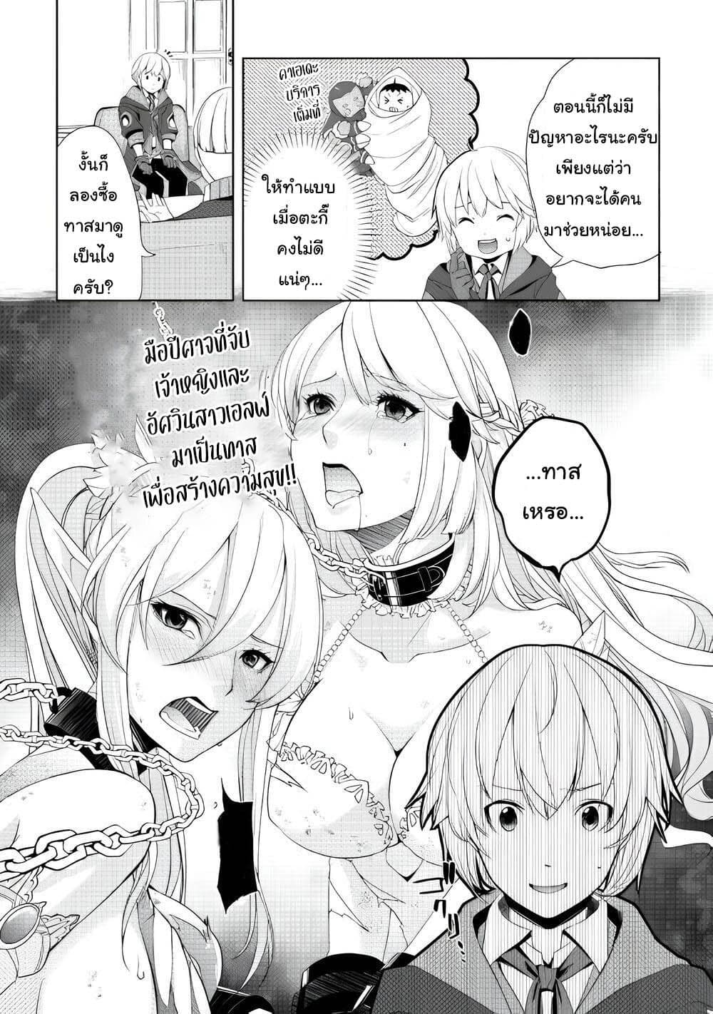 Izure Saikyou no Renkinjutsushi? page 15