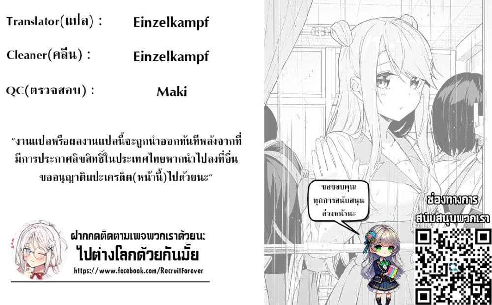 Izure Saikyou no Renkinjutsushi? page 23