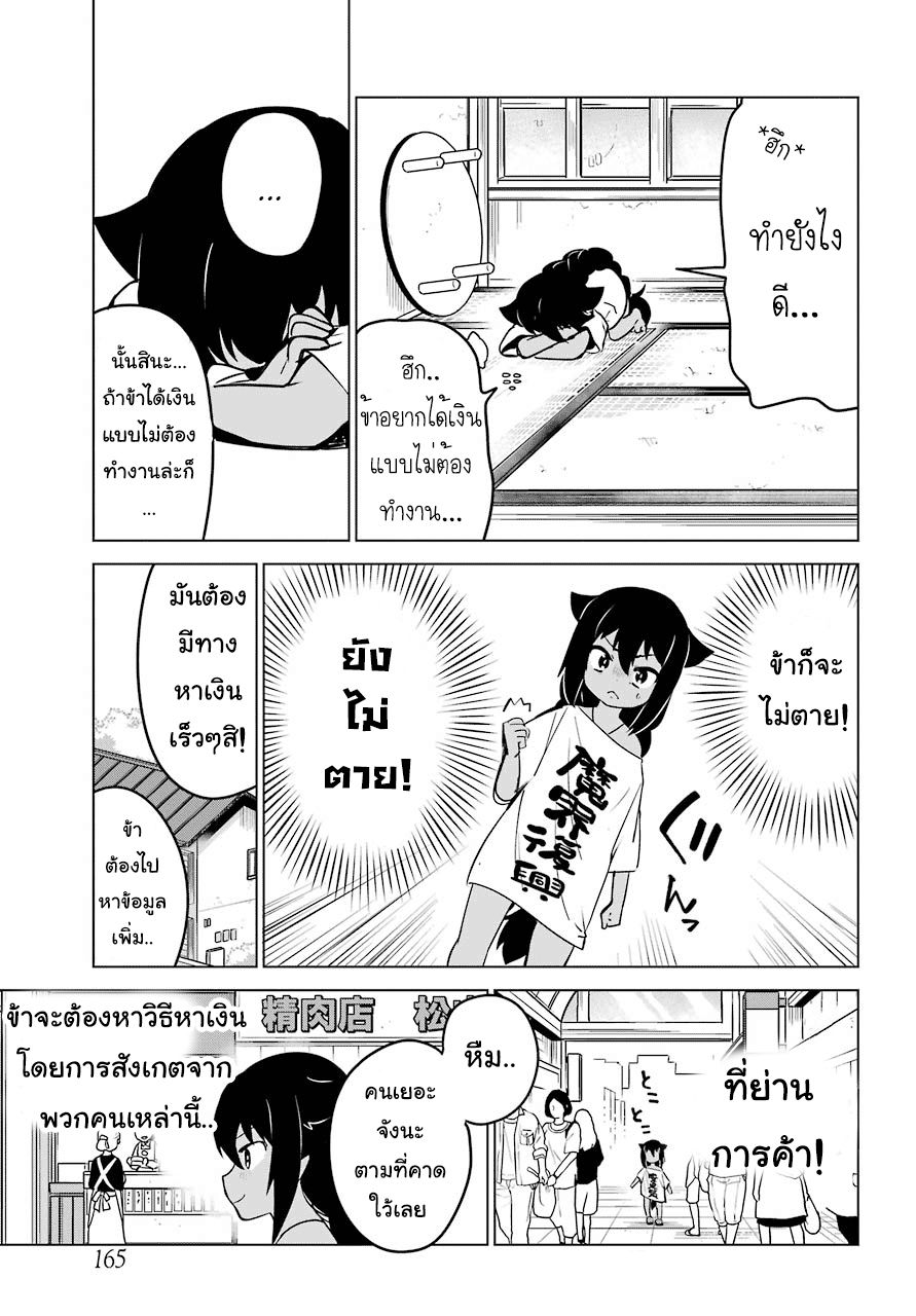 Jahy-sama Ha Kujikenai! page 5