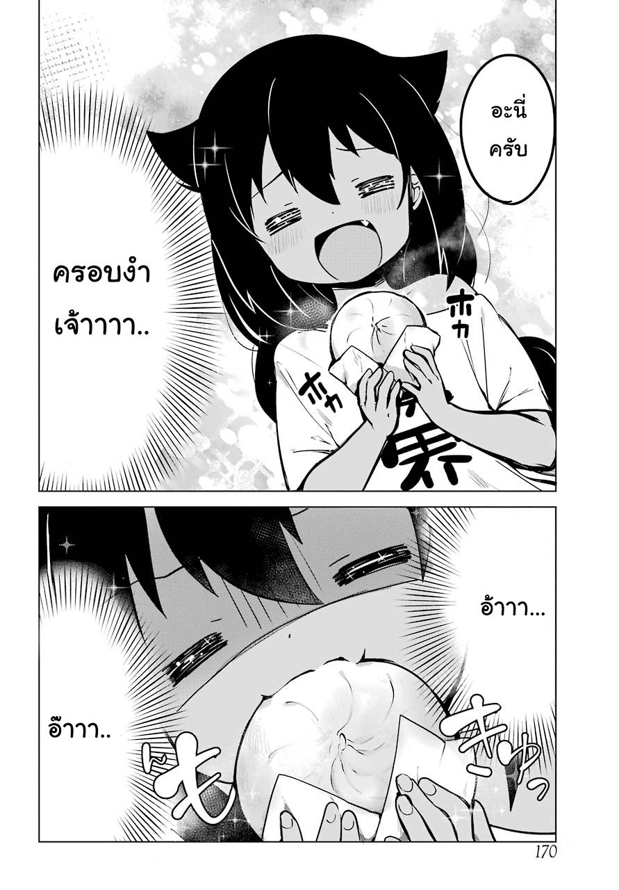 Jahy-sama Ha Kujikenai! page 10