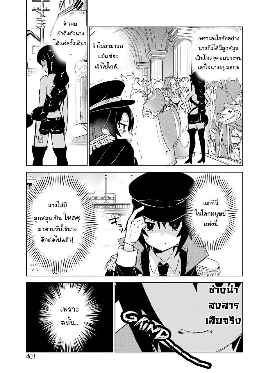 Jahy-sama Ha Kujikenai! page 3