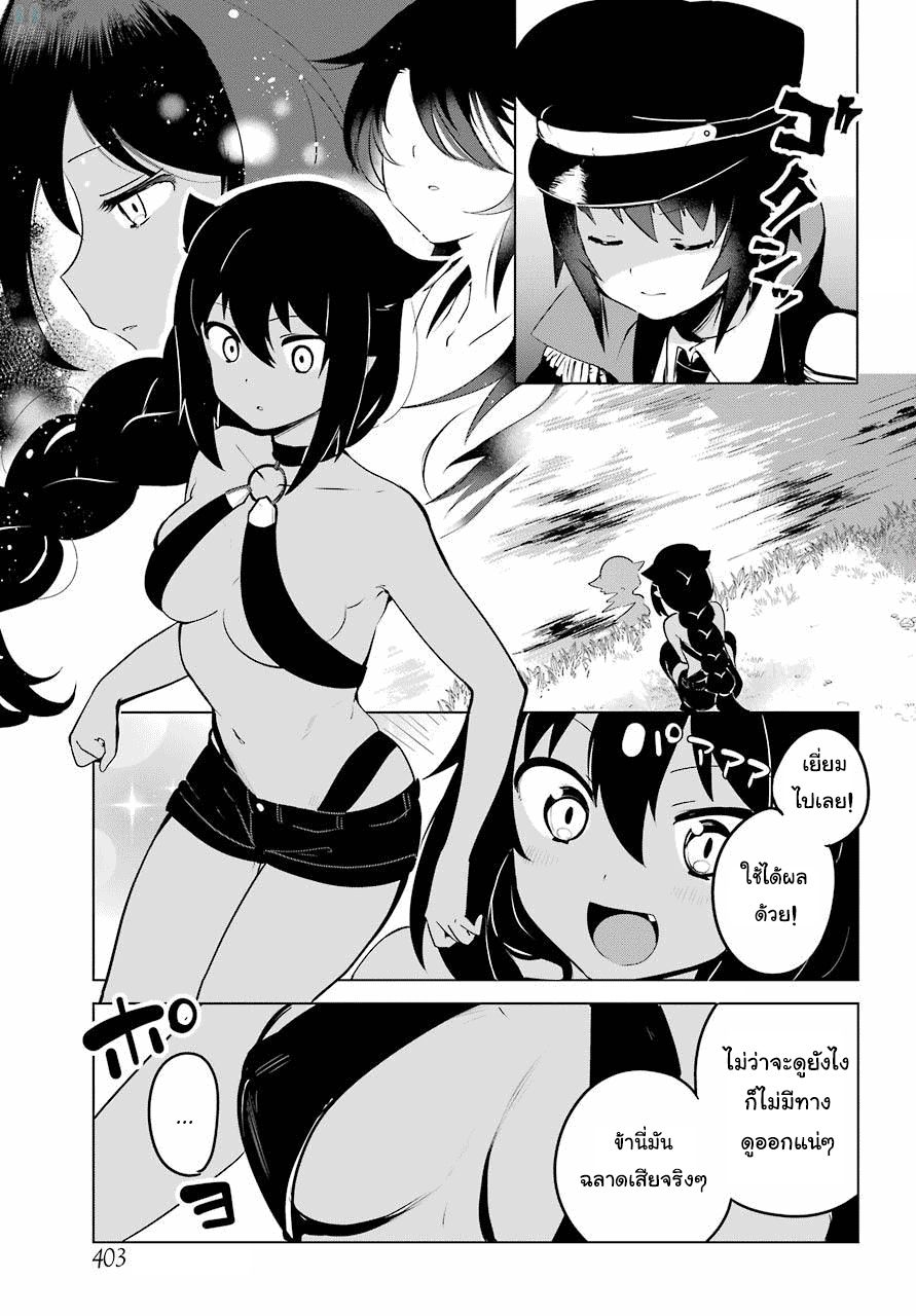 Jahy-sama Ha Kujikenai! page 5