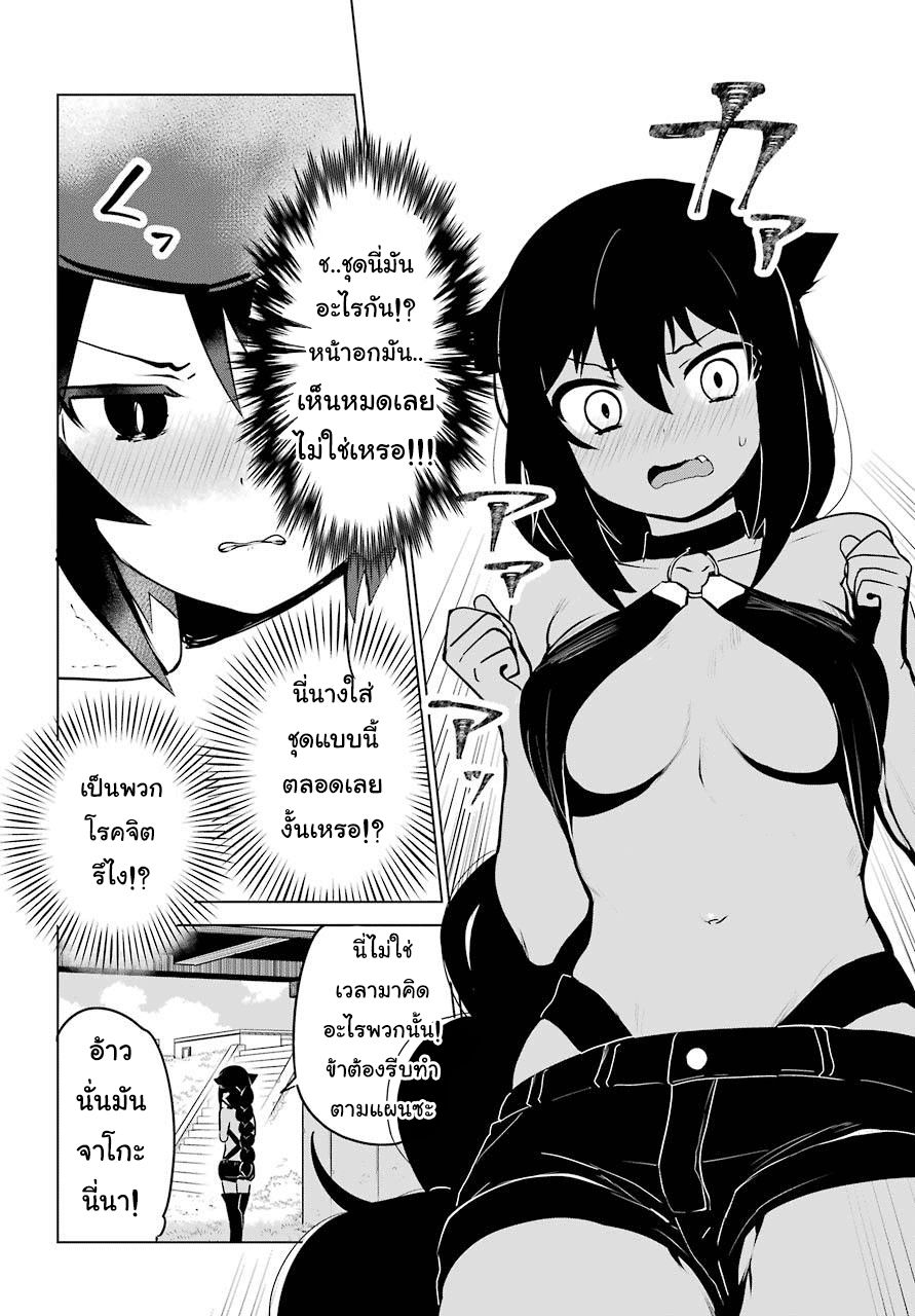 Jahy-sama Ha Kujikenai! page 6