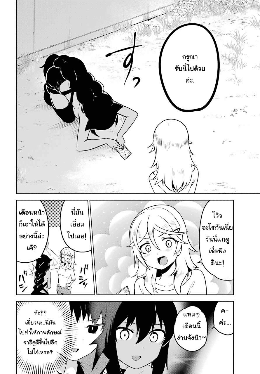 Jahy-sama Ha Kujikenai! page 10
