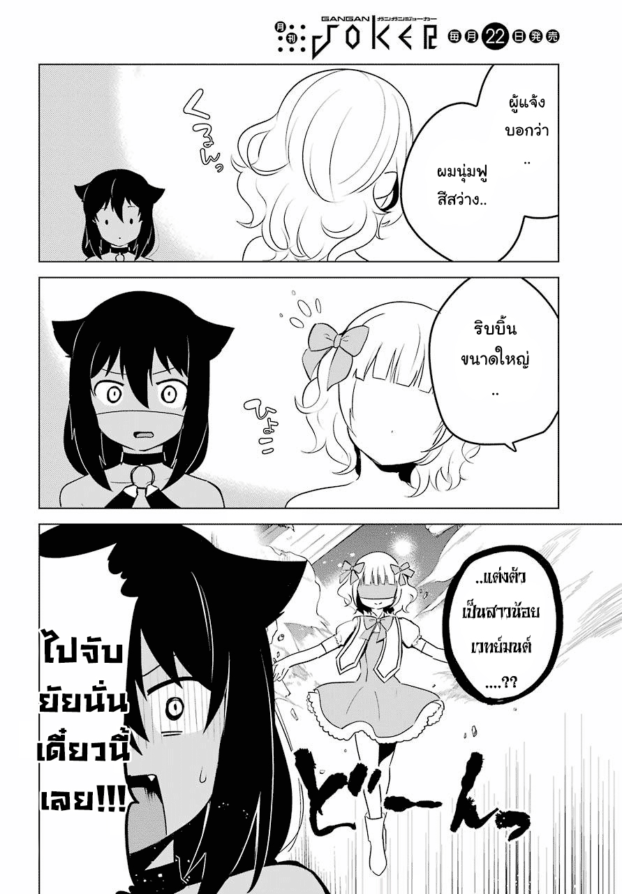Jahy-sama Ha Kujikenai! page 8