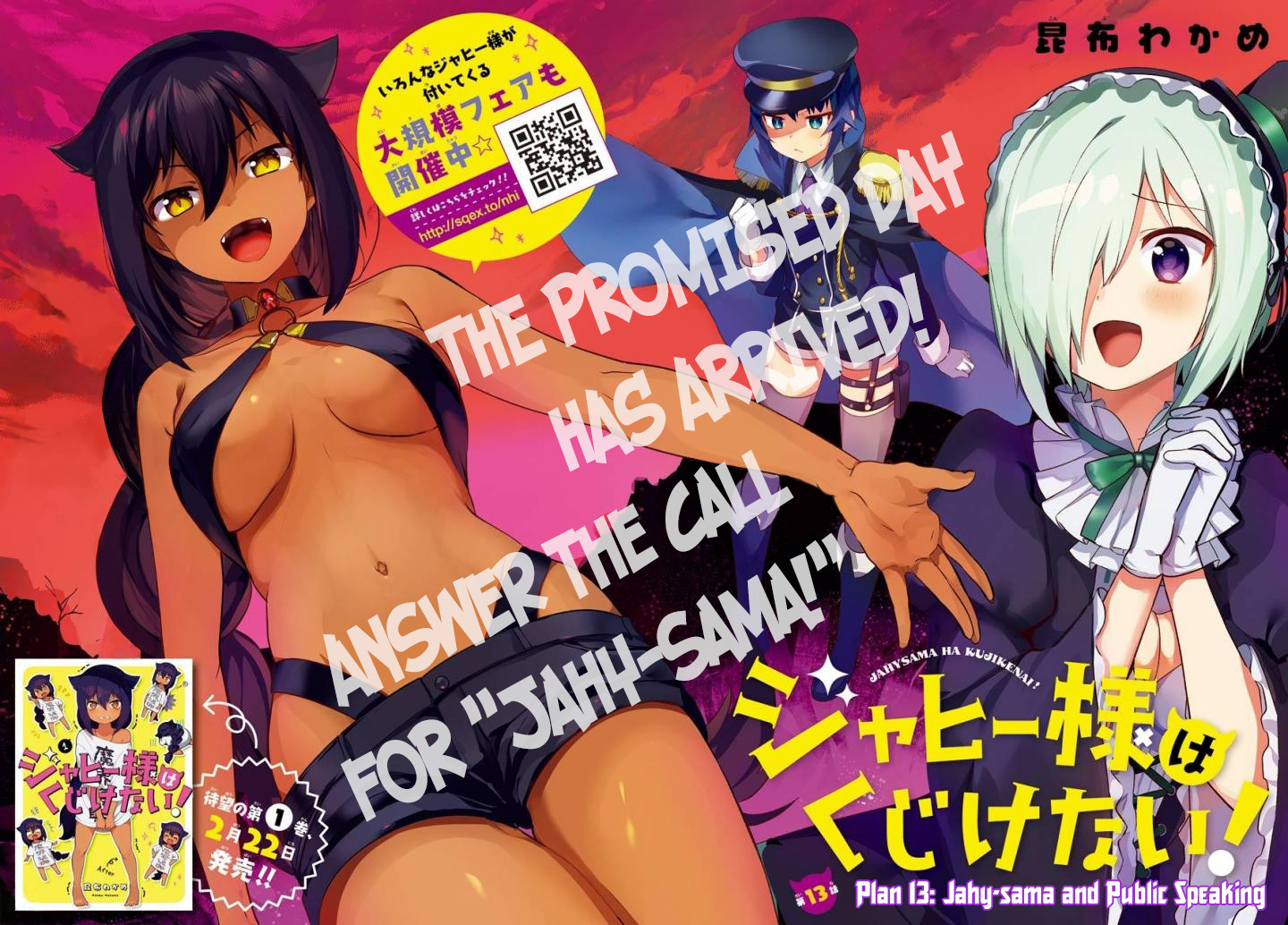 Jahy-sama Ha Kujikenai! page 3