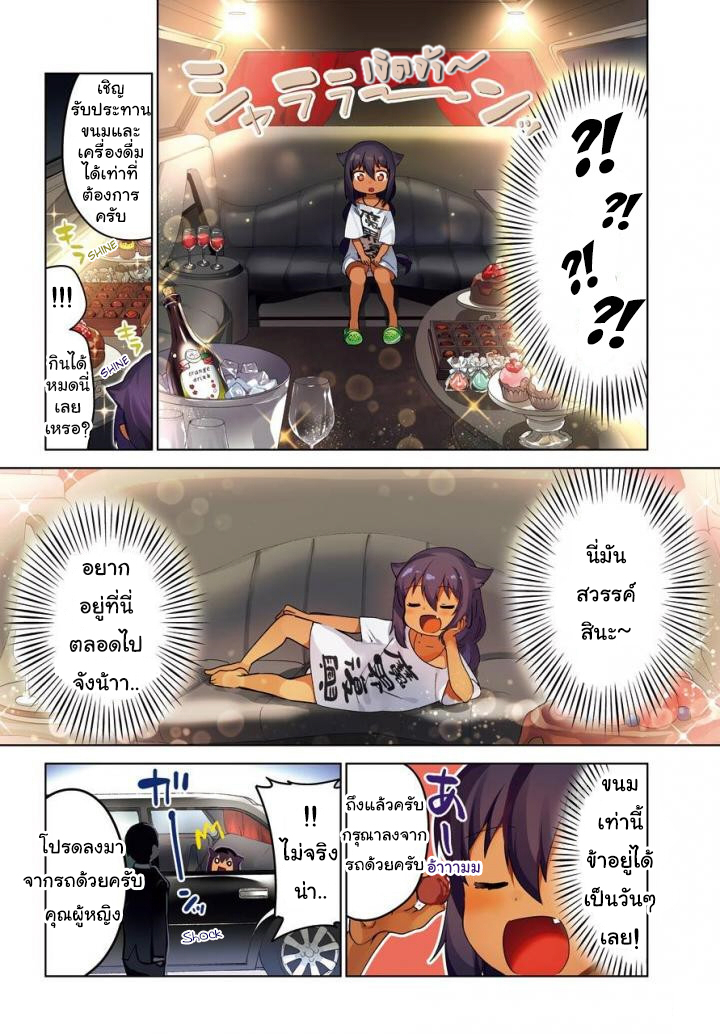 Jahy-sama Ha Kujikenai! page 4