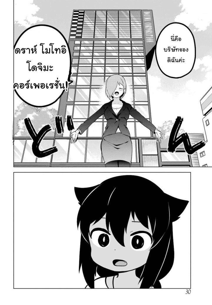 Jahy-sama Ha Kujikenai! page 6