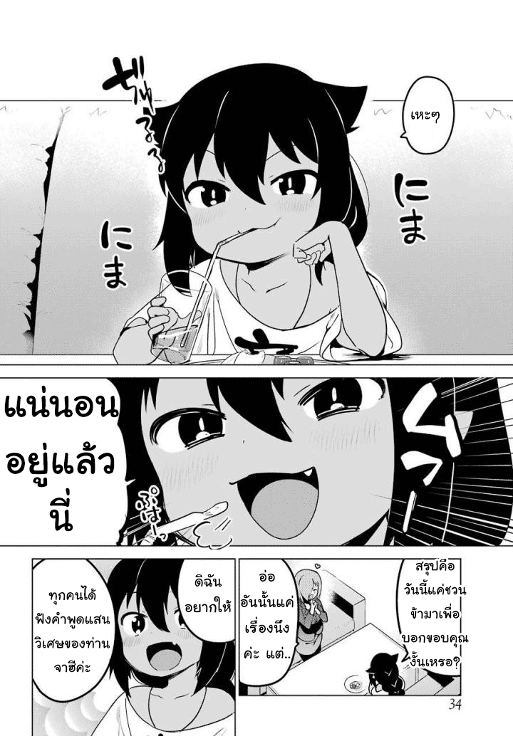 Jahy-sama Ha Kujikenai! page 10
