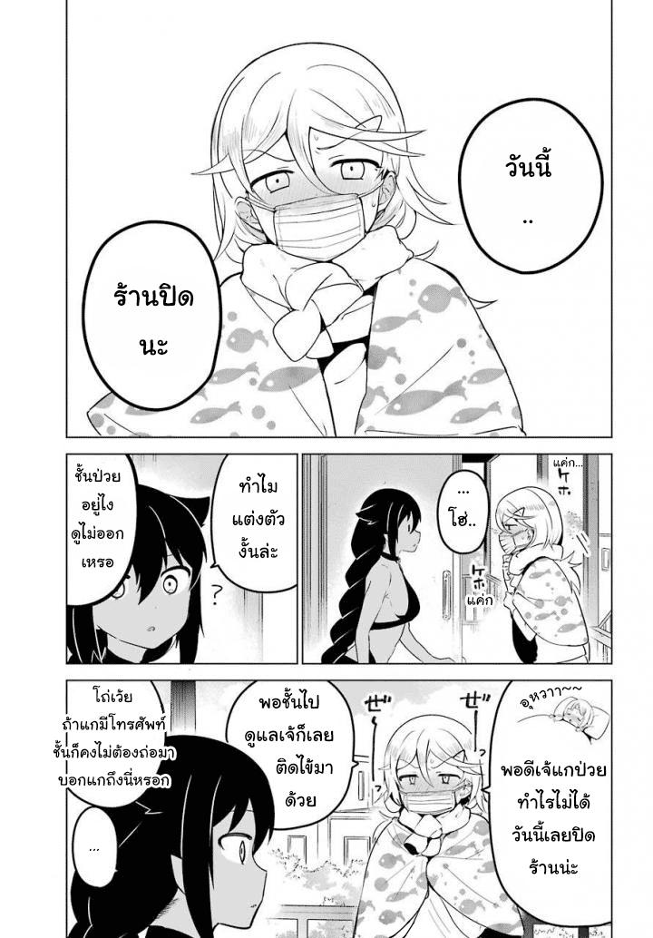 Jahy-sama Ha Kujikenai! page 1