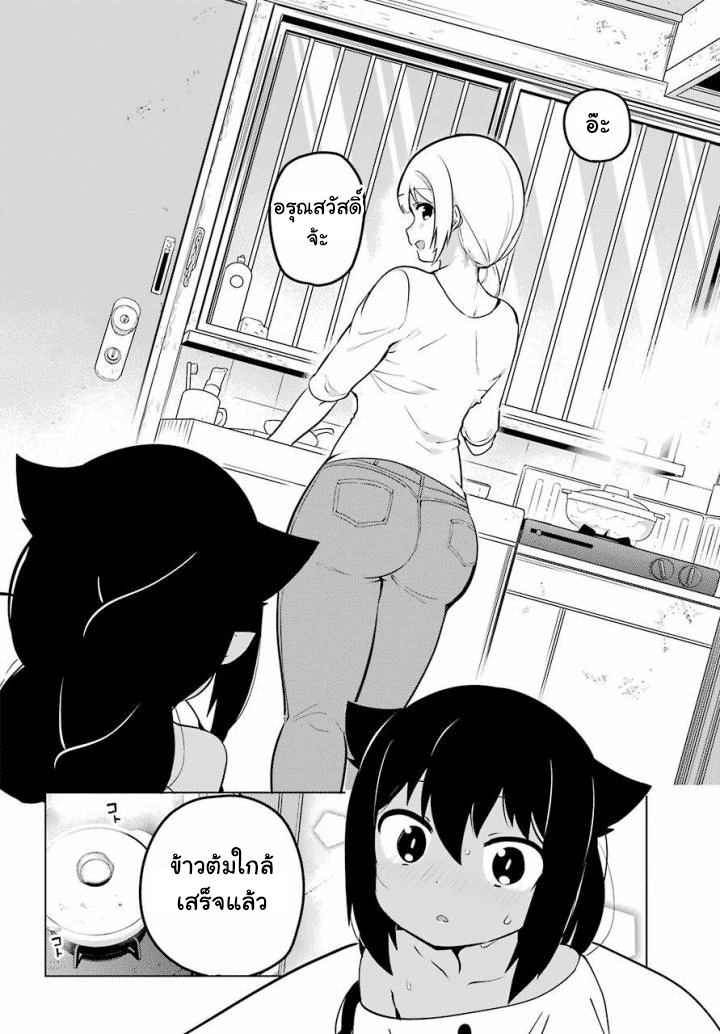 Jahy-sama Ha Kujikenai! page 10