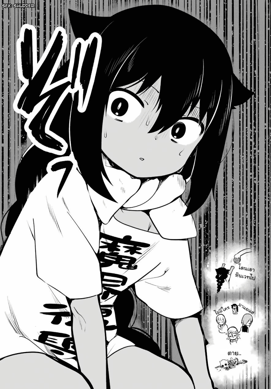 Jahy-sama Ha Kujikenai! page 9