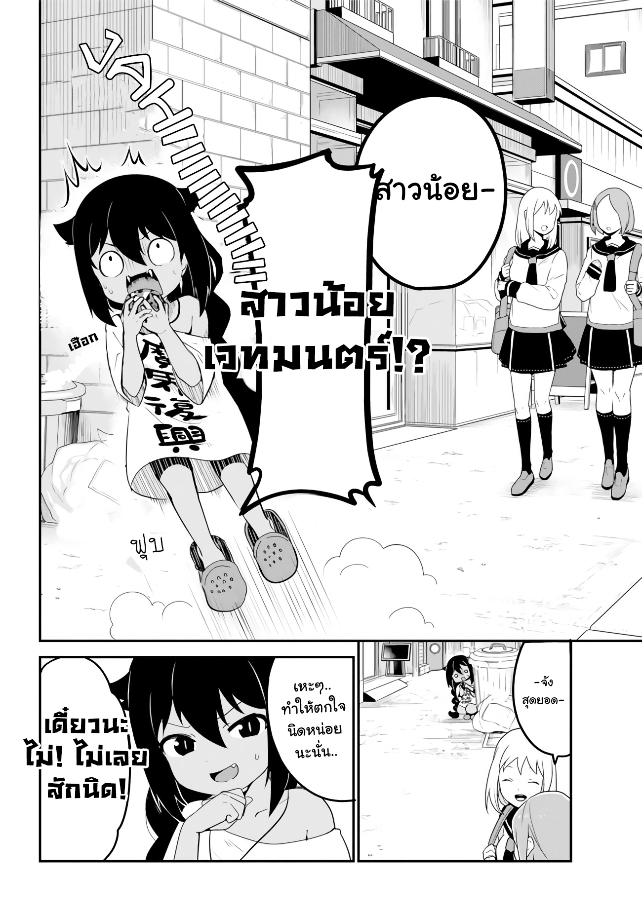Jahy-sama Ha Kujikenai! page 5