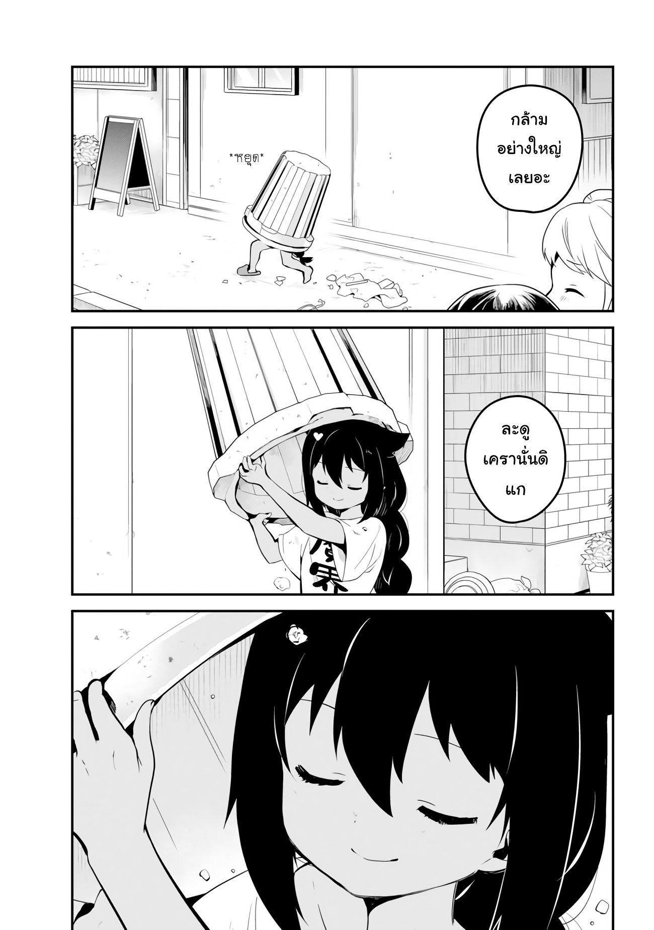 Jahy-sama Ha Kujikenai! page 10