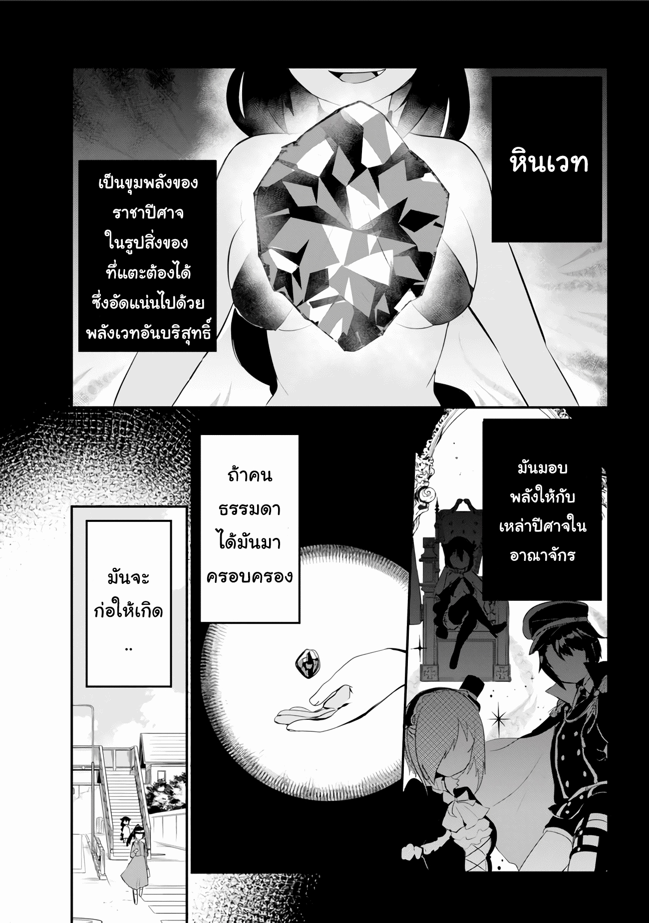 Jahy-sama Ha Kujikenai! page 1