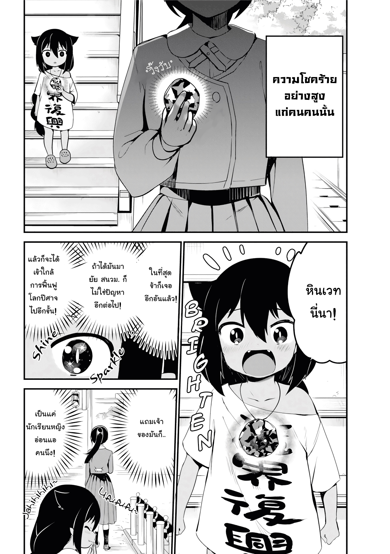 Jahy-sama Ha Kujikenai! page 2