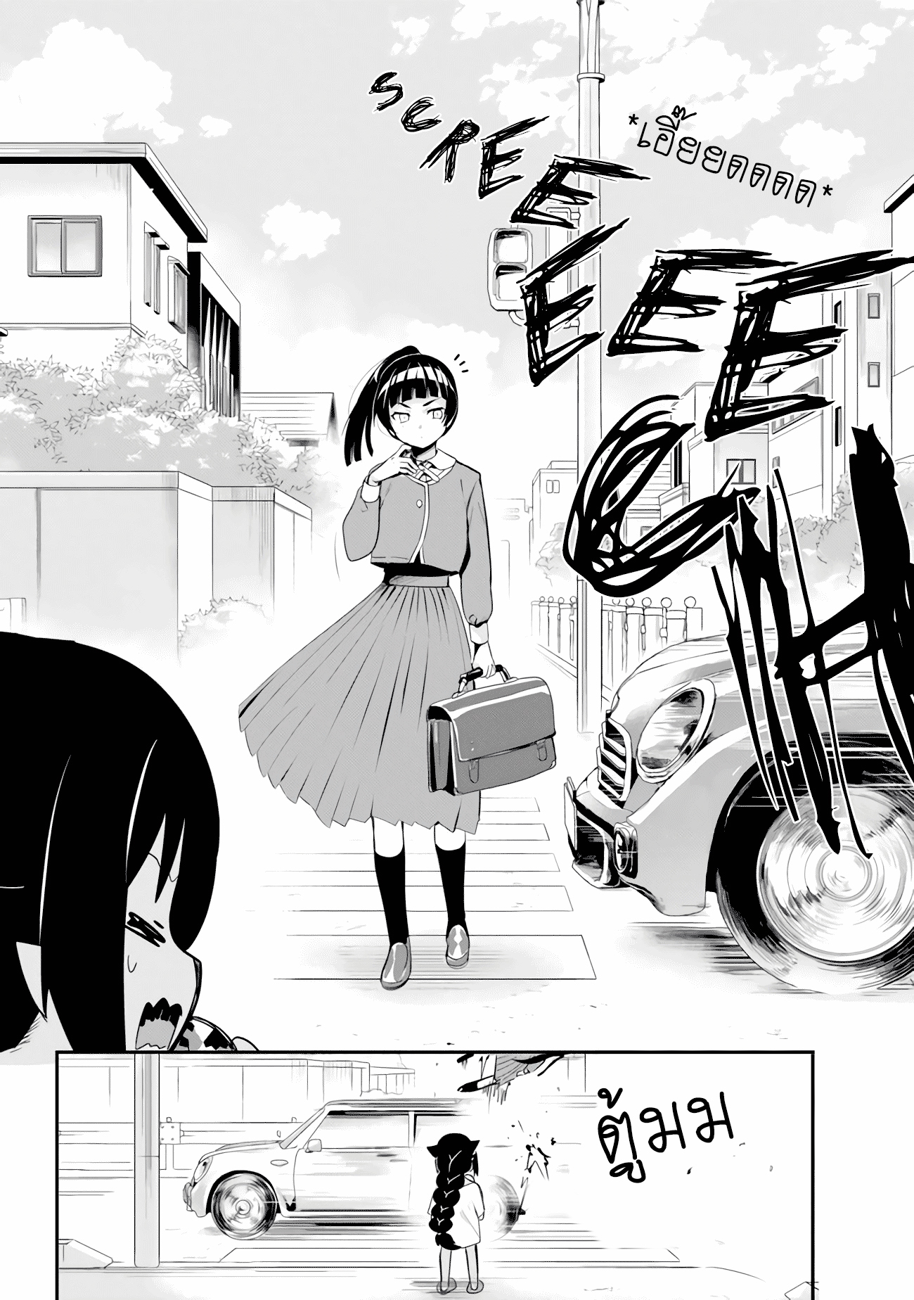 Jahy-sama Ha Kujikenai! page 6