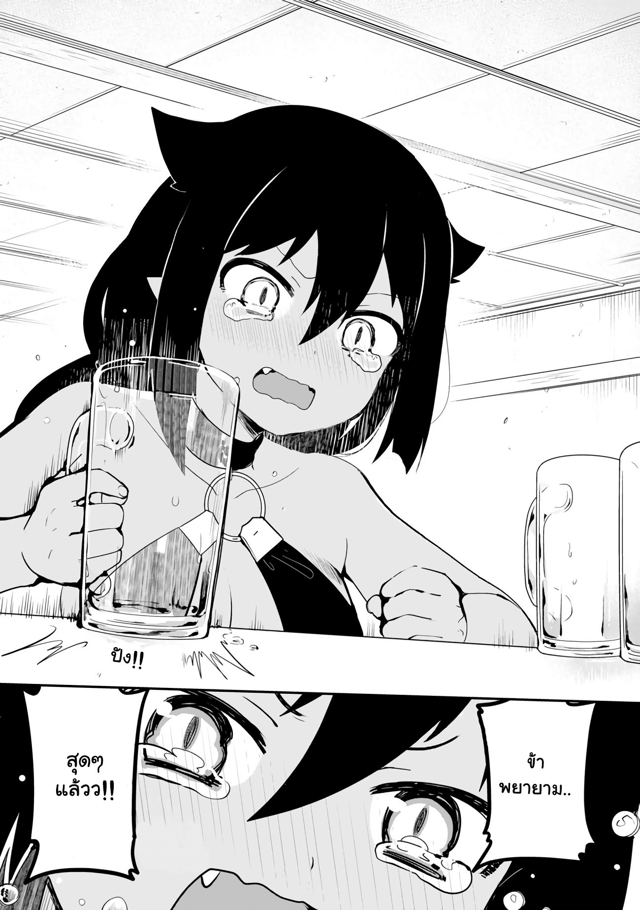 Jahy-sama Ha Kujikenai! page 10