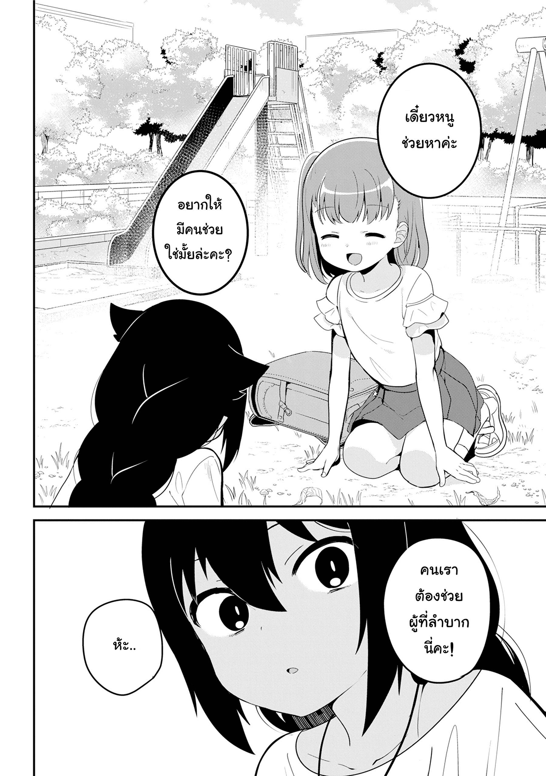 Jahy-sama Ha Kujikenai! page 4