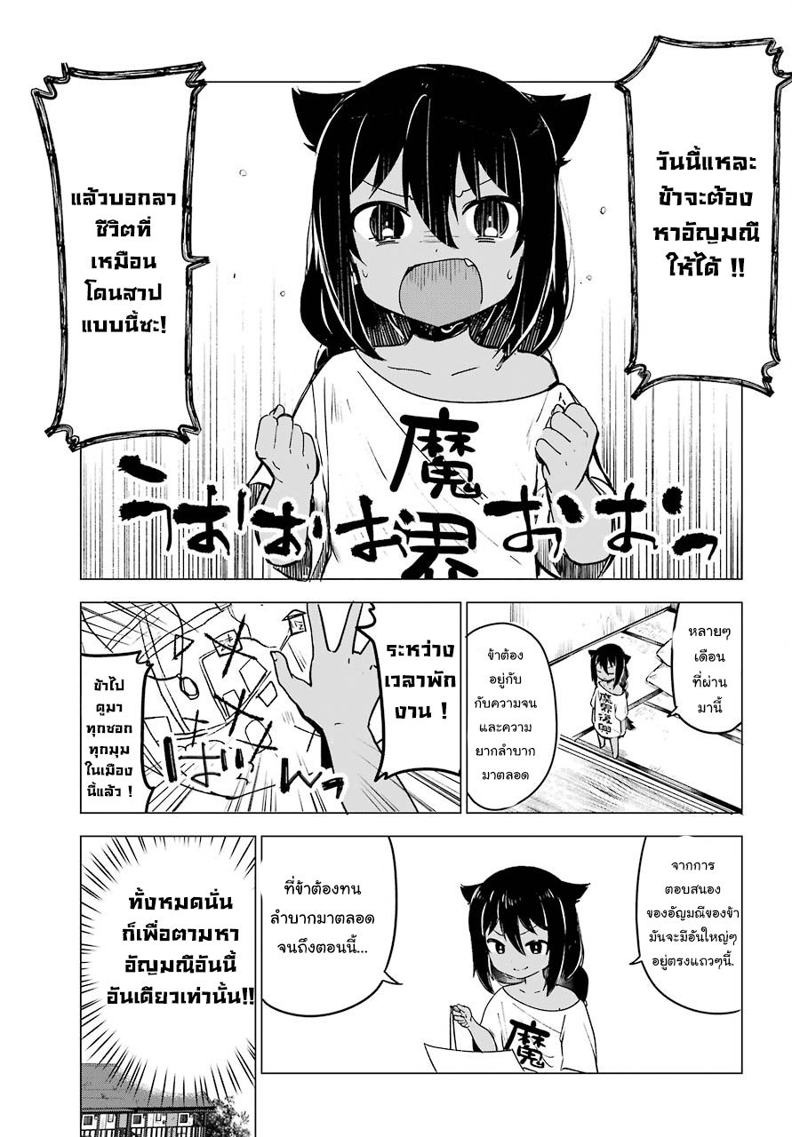 Jahy-sama Ha Kujikenai! page 3
