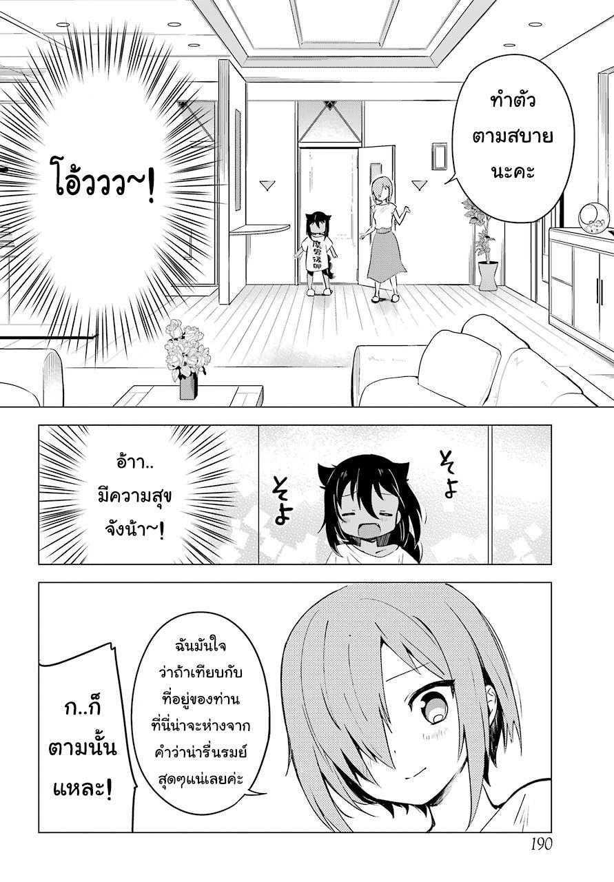 Jahy-sama Ha Kujikenai! page 10