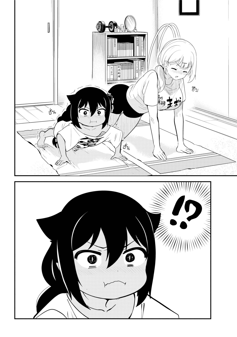 Jahy-sama Ha Kujikenai! page 4