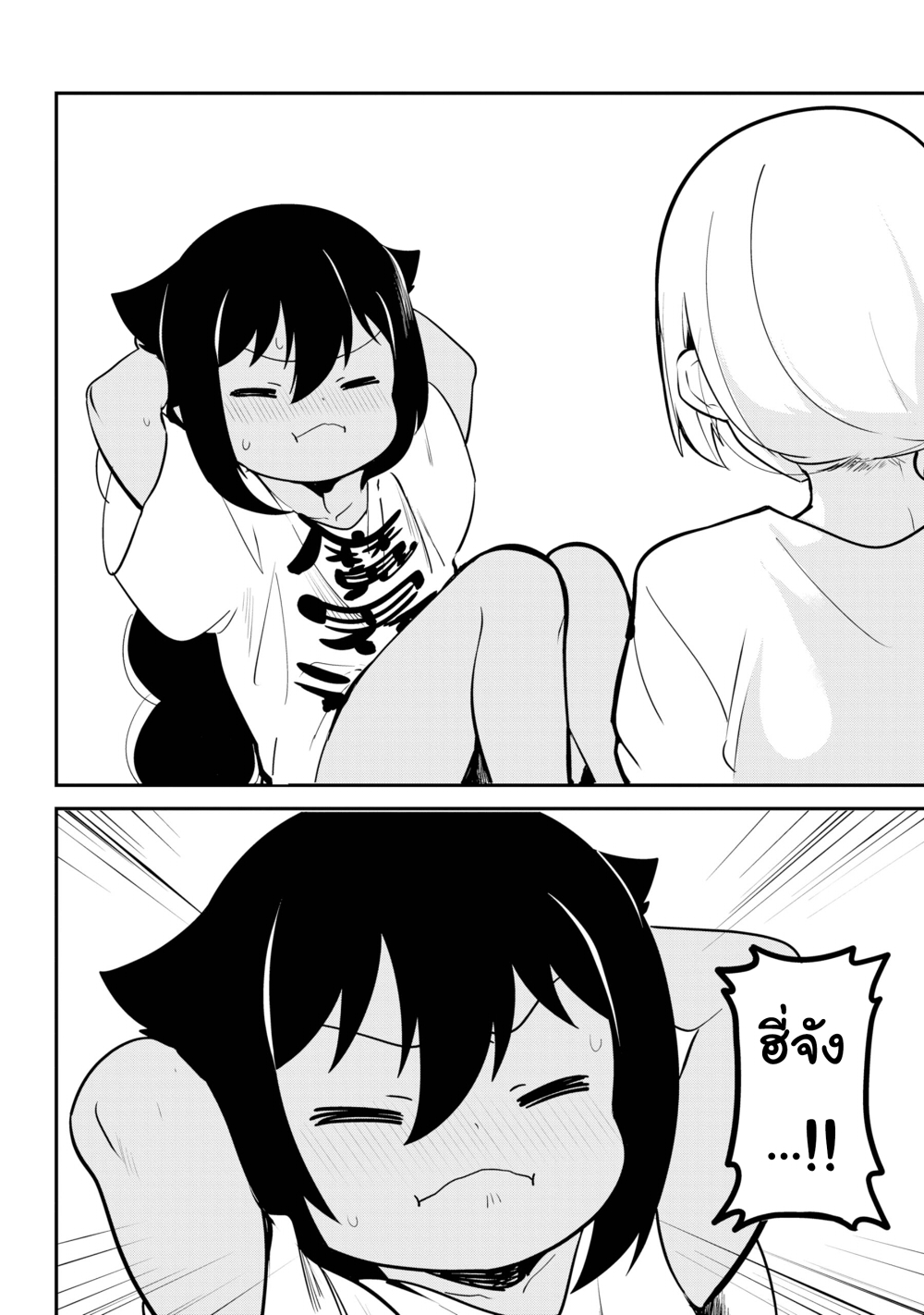Jahy-sama Ha Kujikenai! page 6