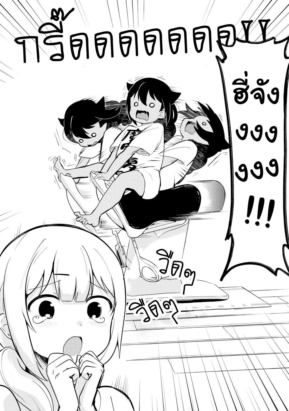 Jahy-sama Ha Kujikenai! page 9