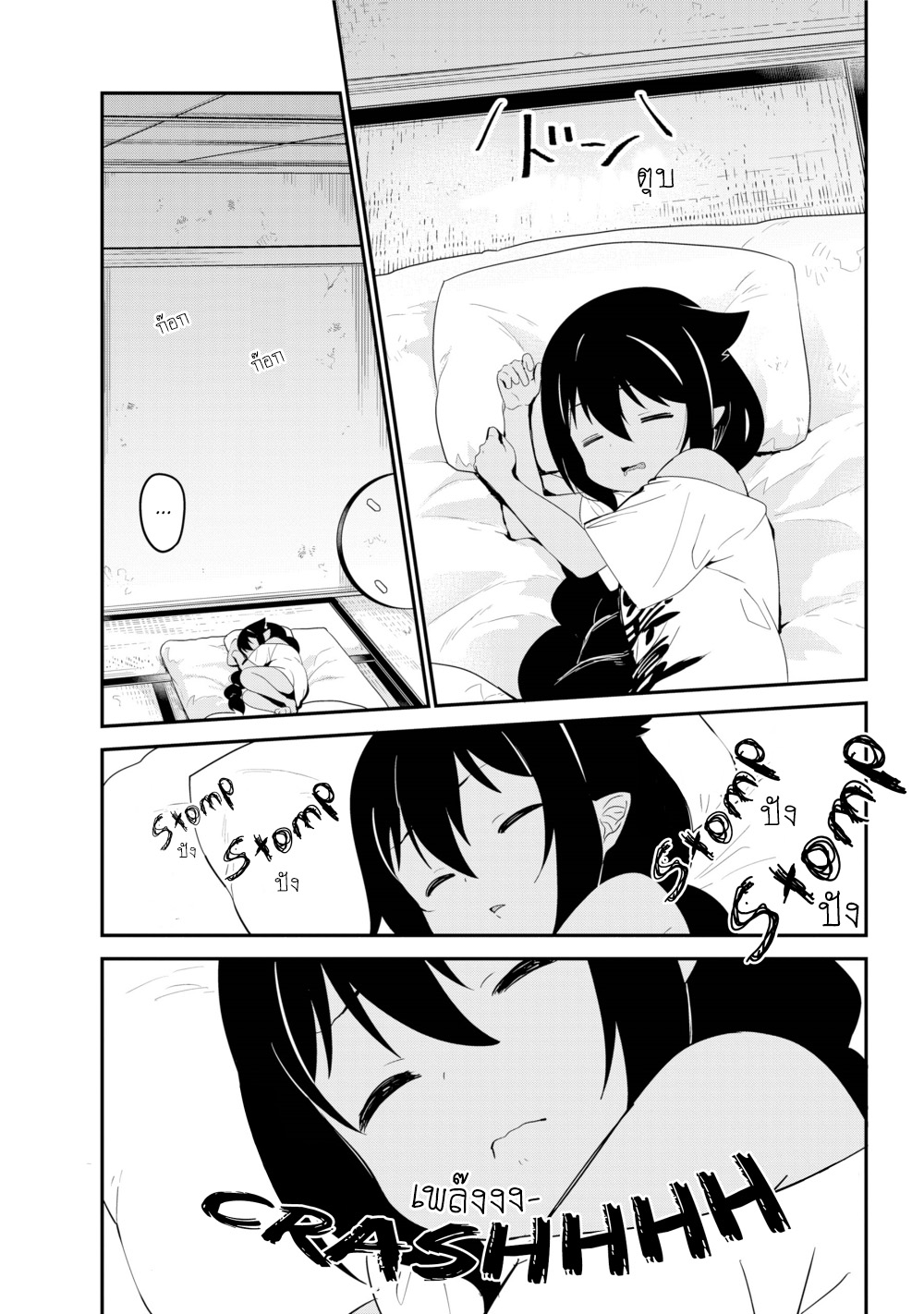 Jahy-sama Ha Kujikenai! page 4