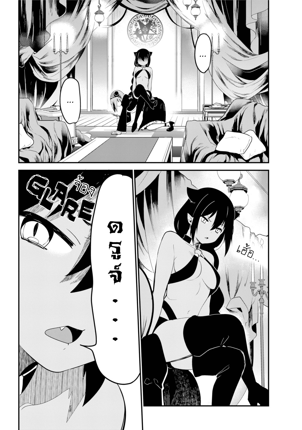 Jahy-sama Ha Kujikenai! page 10