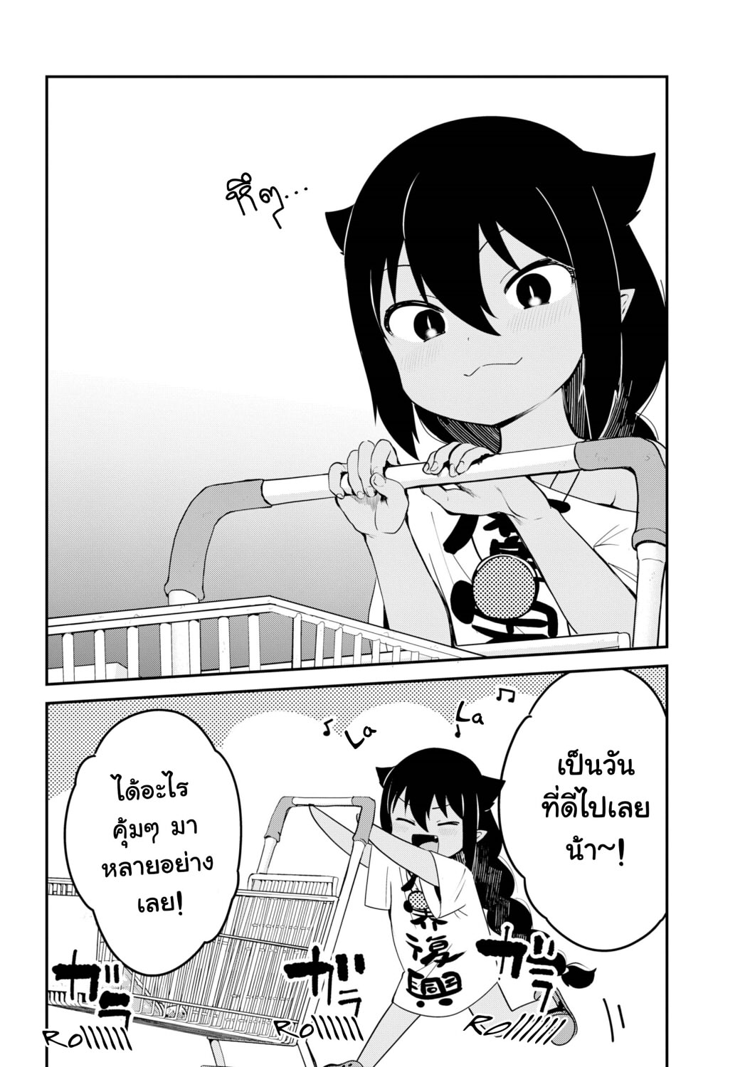 Jahy-sama Ha Kujikenai! page 10