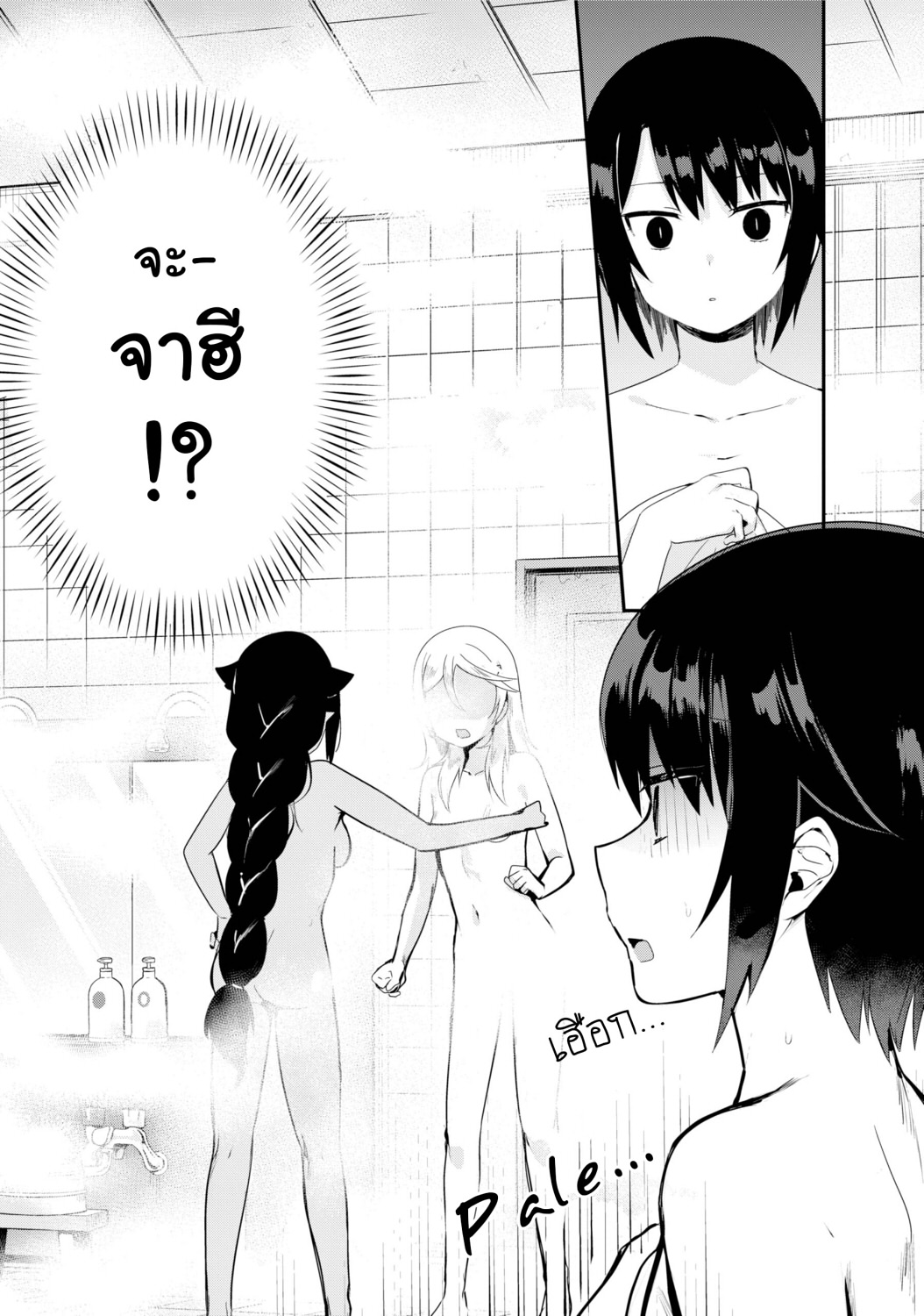 Jahy-sama Ha Kujikenai! page 4